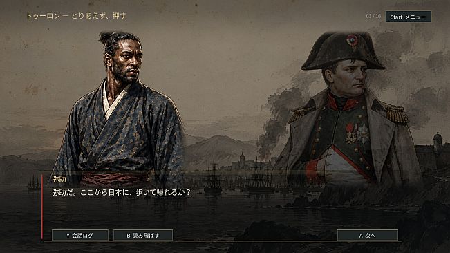 YASUKE CHRONICLES