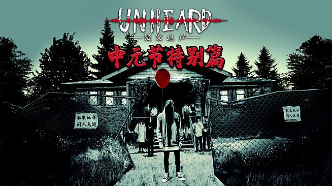 Unheard - 中元节特别篇