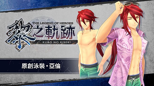 The Legend of Heroes: Kuro no Kiseki Season Pass