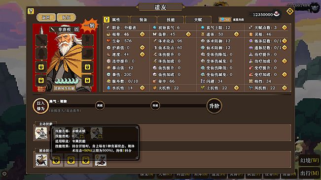 蜀仙传·挂至飞升：洪荒探宝