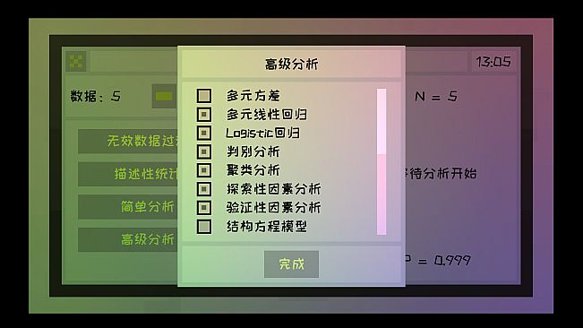 星礼研究所 | Sighchology Research Lab