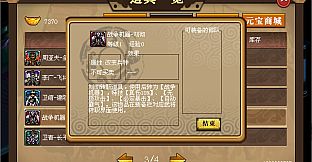 汉武大帝传-盖世英雄礼包（最具价值-五星DLC）