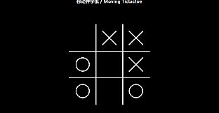 Tictactoe Sets井字棋合集