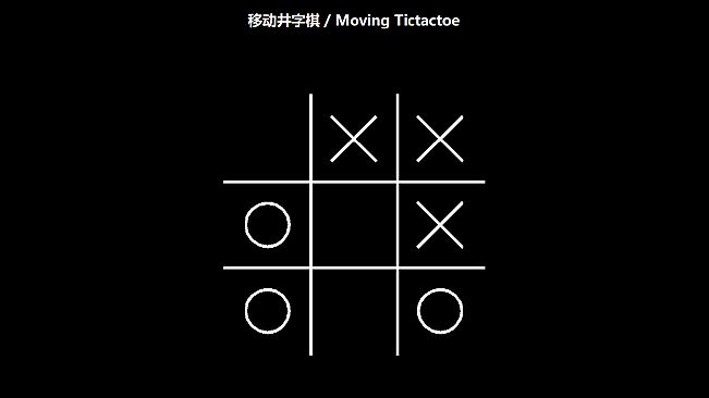 Tictactoe Sets井字棋合集