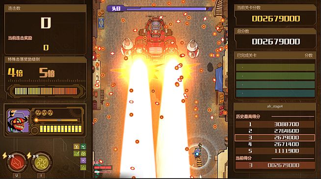 AngerForce: Reloaded