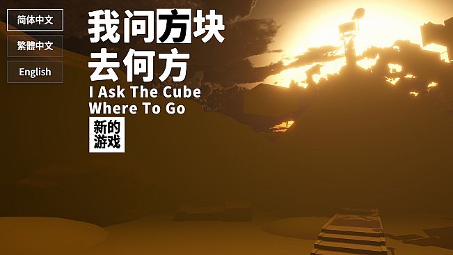 I Ask The Cube Where To Go
