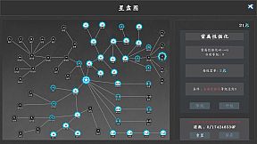 神魔决之江湖行