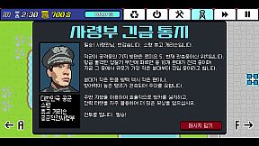 Save and Conquer : 8 Years