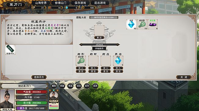 Uncle's Mountain Gate Simulator