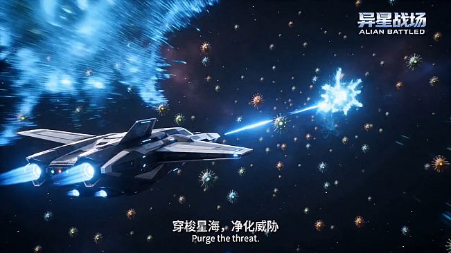 Alien Battlefield