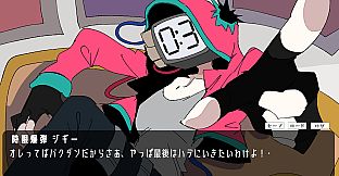 オブジェクト・ハッピーエンディング