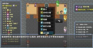 魔塔地牢 - 双职业功能