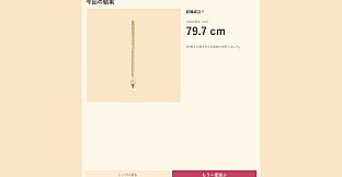 ソフトクリーム、まだ巻けます。
