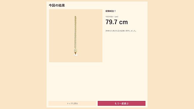 ソフトクリーム、まだ巻けます。
