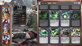 逝去之物 Passenger:Gone