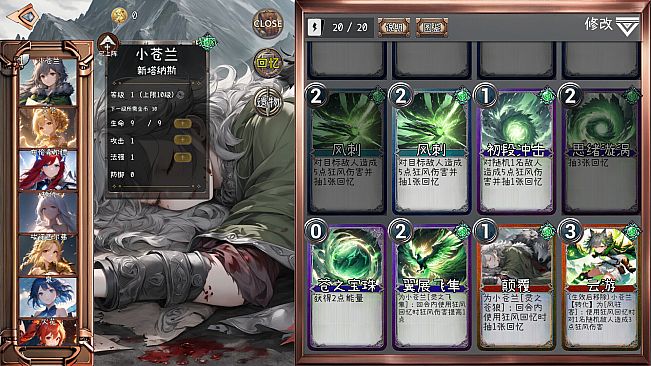 逝去之物 Passenger:Gone