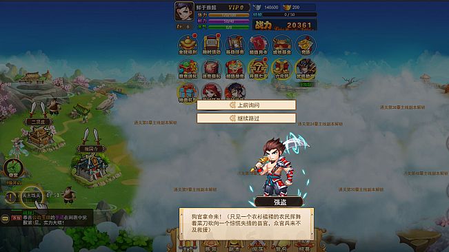 龙城传奇