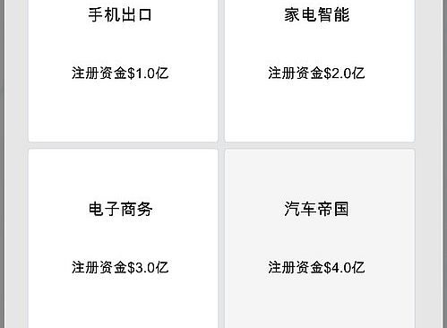 国产手机帝国-Mobile phone empire