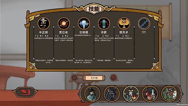 山河伏妖录-天人之辩