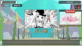 漢字でGO! 集英社マンガ祭