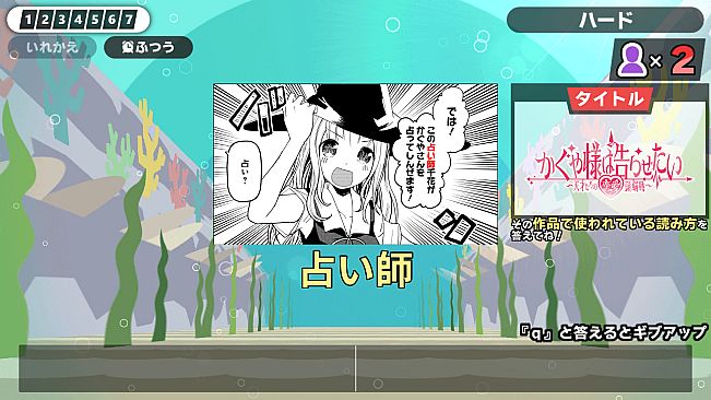 漢字でGO! 集英社マンガ祭