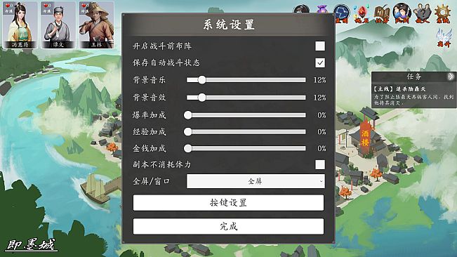 神魔决之江湖行-附加功能