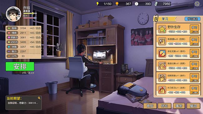 Chinese Parents - E-Sports Life DLC