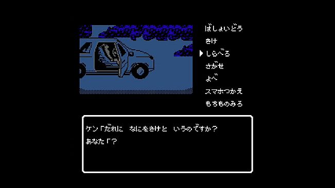 Iseshima mystery annai: Itsuwari no Kuro shinnjyu