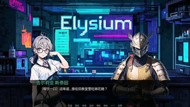 Elysium