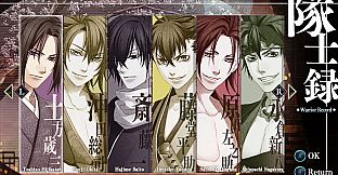 Hakuoki Kyoto Winds: Winds Treasure Box