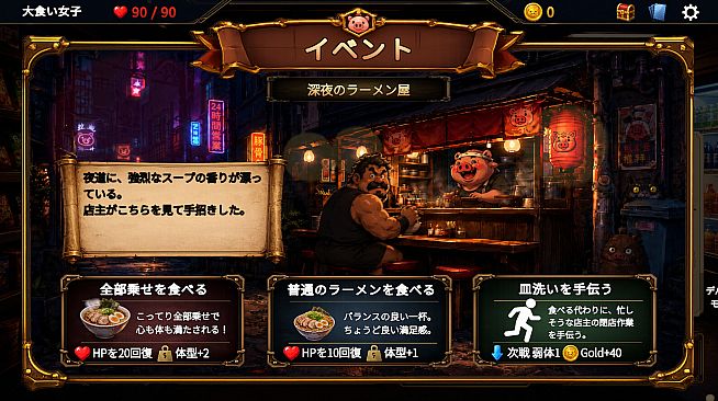 デブスパイア