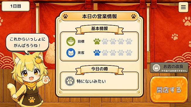 ねこっとラーメン