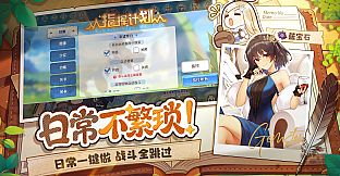 末日战姬：废土觉醒