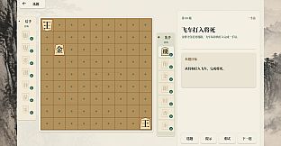 将棋