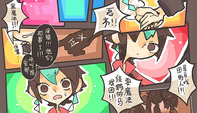 Miracle Circus 奇迹马戏团-DLC