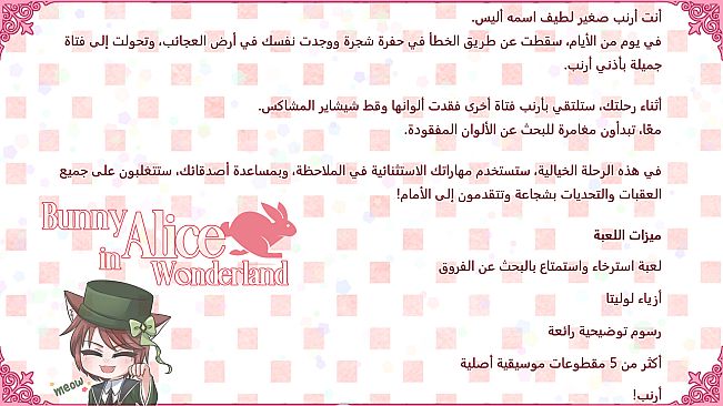 Bunny Alice in Wonderland