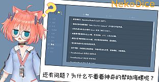 NekoDice - Support us