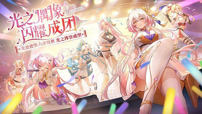 末日战姬：命运交锋