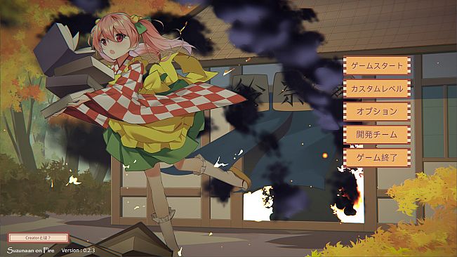 Suzunaan on Fire- Japanese Localization