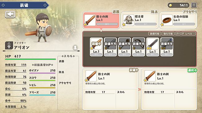 ぼうけんのしょをけしてしまいました〜！！（泣）