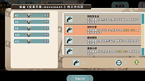 TIME TO STARⅡ偶像之路终极版