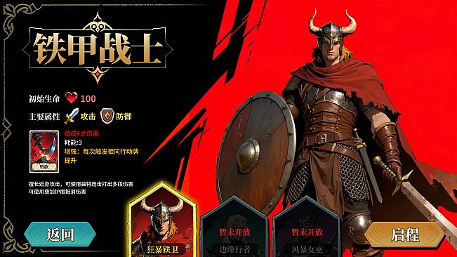 The False God's Fold