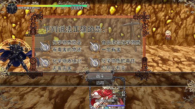 奥卡米亚的骑士