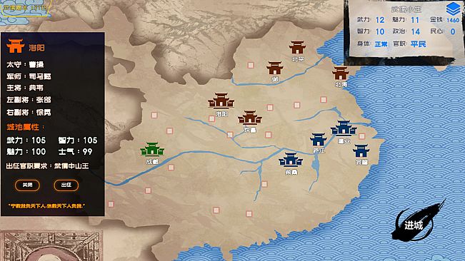 武儒绘卷 - 启示录