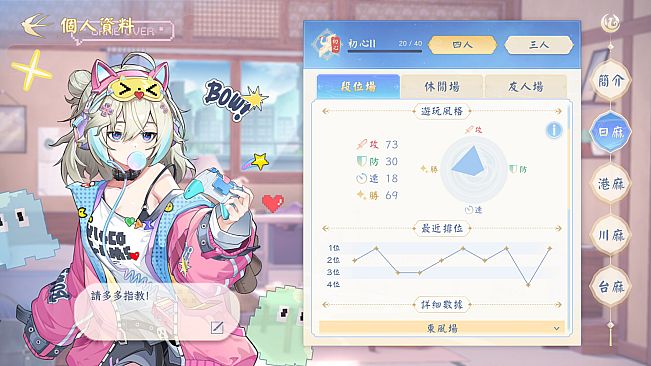 天月麻雀 (Amatsuki Mahjong)