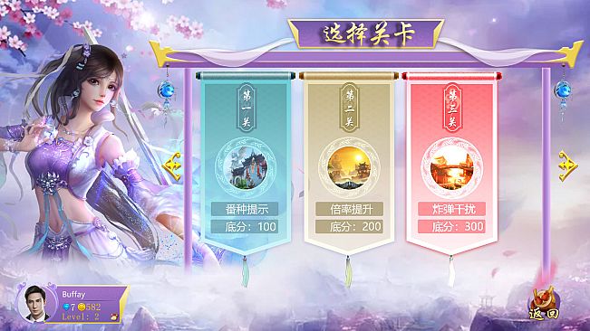 TwoPlay Mahjong(双人麻将)