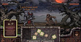Grim Dice