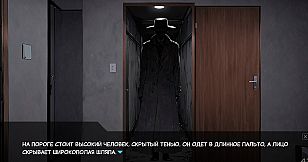 Одиночество Скуфа