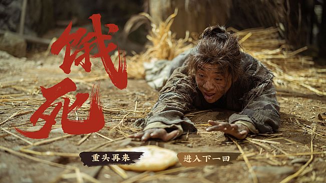 神都不良探 Underdog Detective