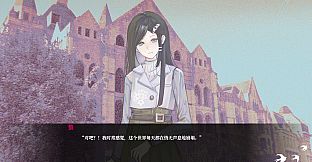 少女的幻想乐园